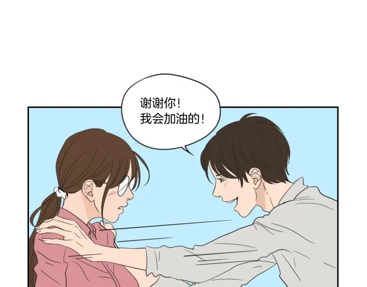 第21话 确认心意 第52页
