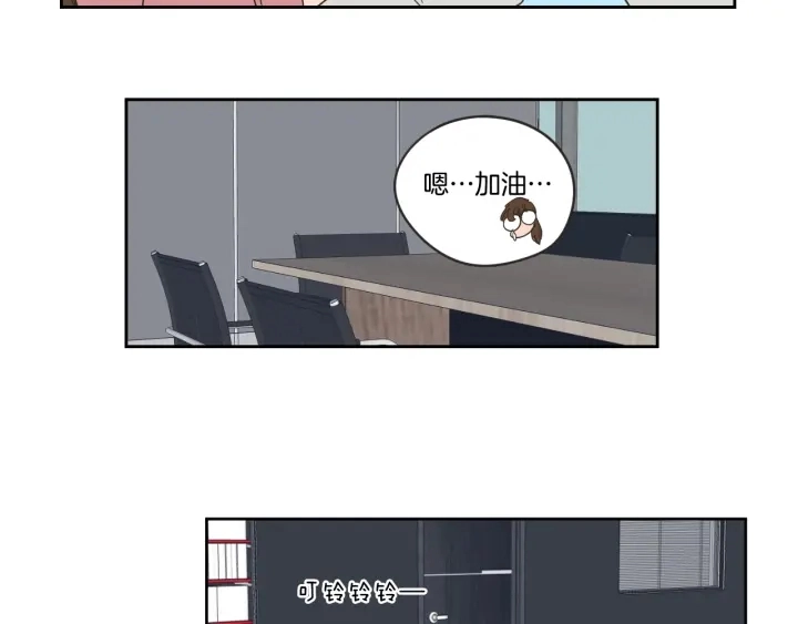 第21话 确认心意 第53页