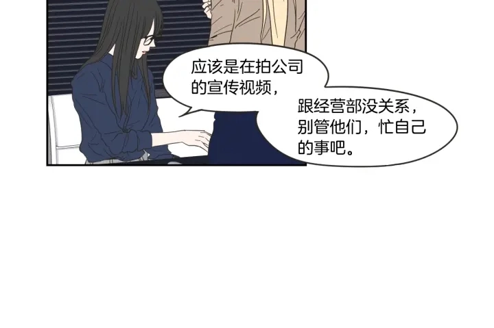 第21话 确认心意 第57页