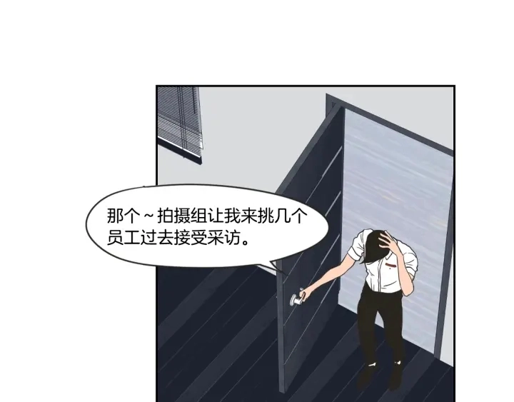 第21话 确认心意 第59页