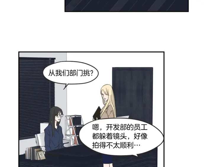 第21话 确认心意 第60页