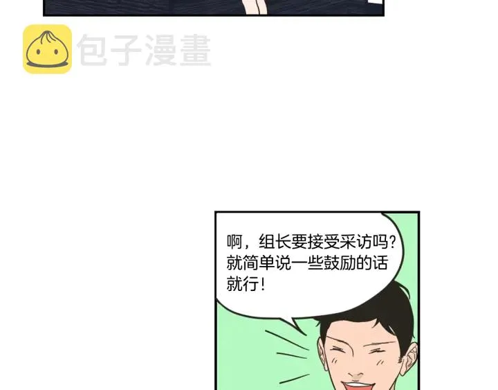 第21话 确认心意 第61页