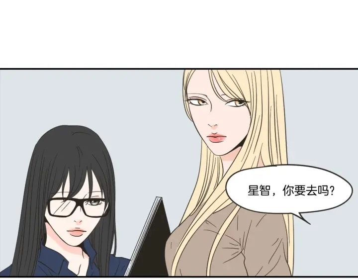 第21话 确认心意 第64页