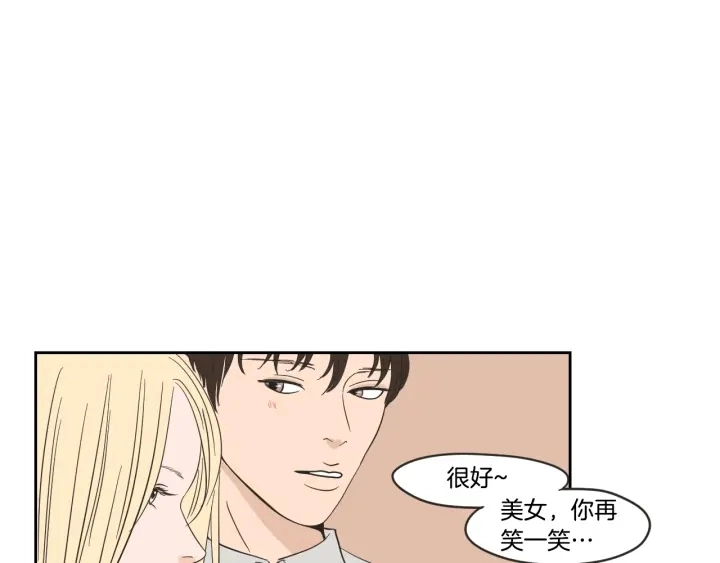 第21话 确认心意 第69页
