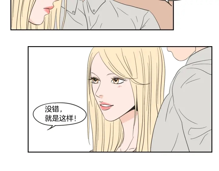 第21话 确认心意 第70页