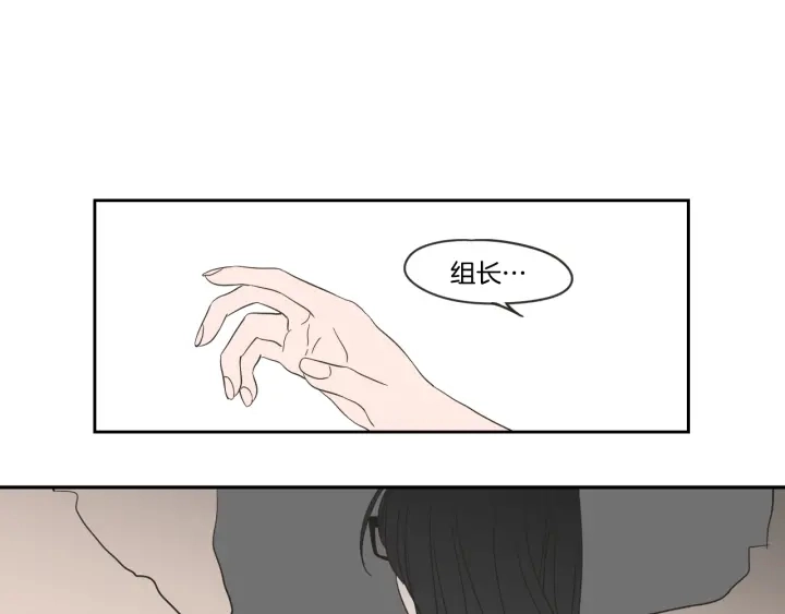 第21话 确认心意 第71页