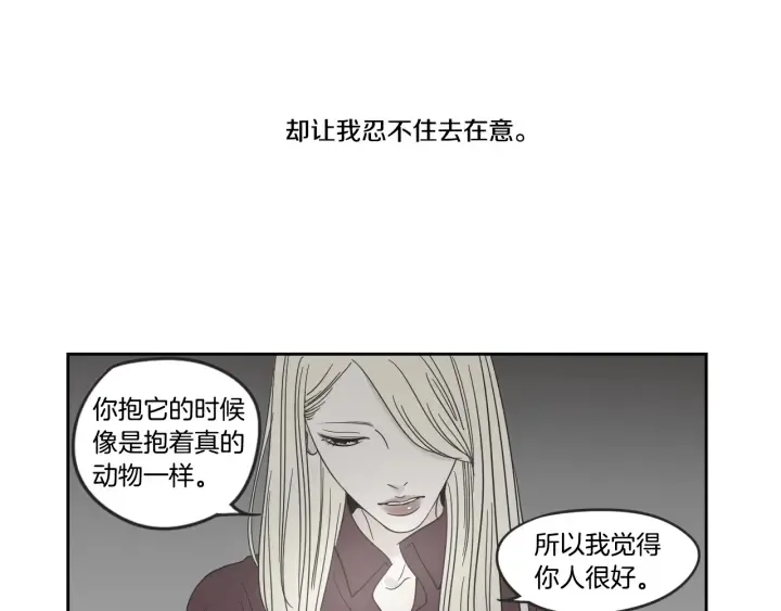第22话 我准备好了 第10页