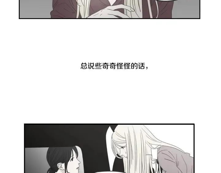 第22话 我准备好了 第11页