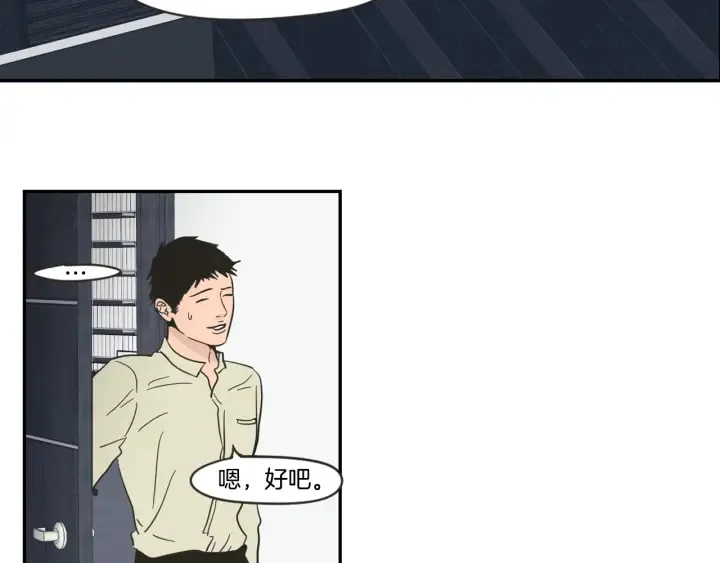 第22话 我准备好了 第51页