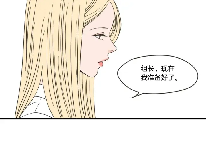 第22话 我准备好了 第59页