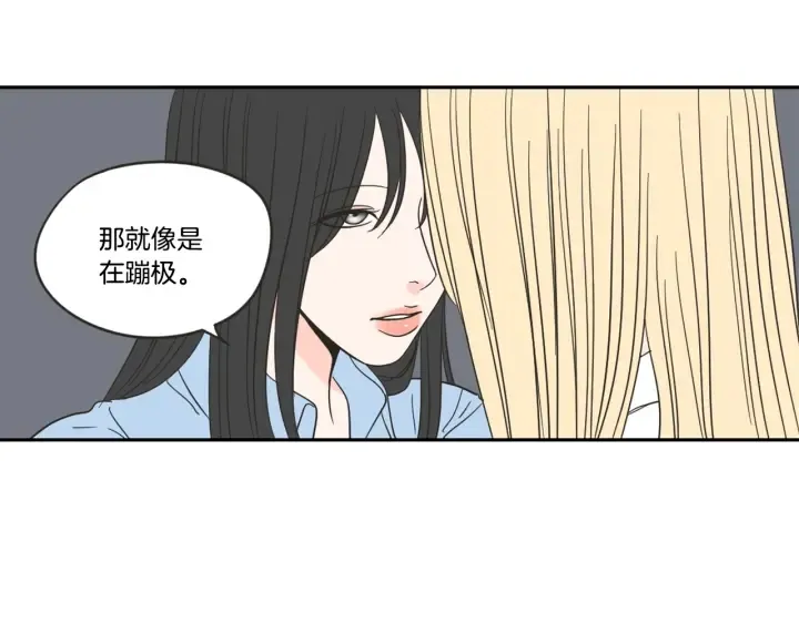 第22话 我准备好了 第65页