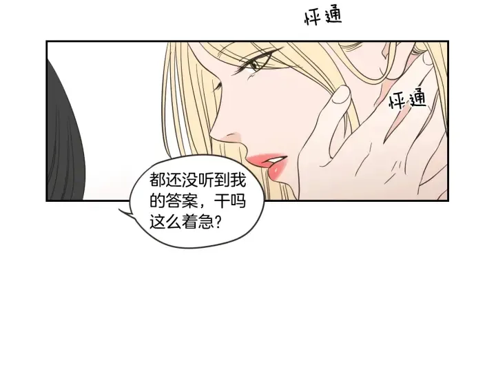 第22话 我准备好了 第67页