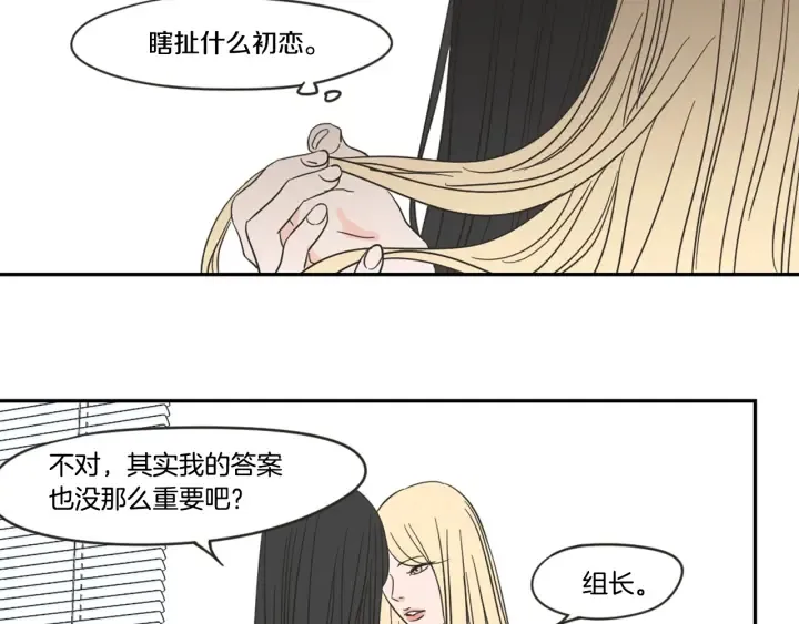 第22话 我准备好了 第69页