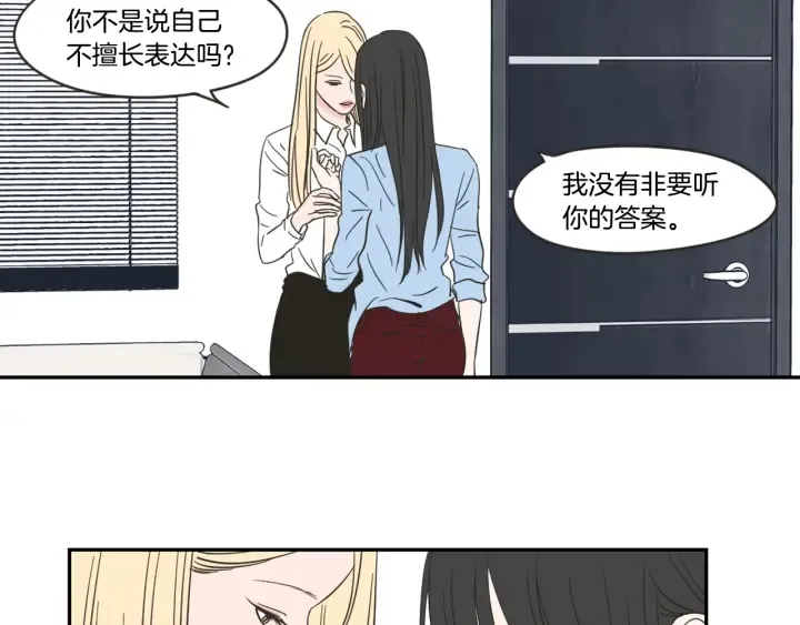 第22话 我准备好了 第73页
