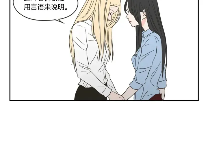 第22话 我准备好了 第78页