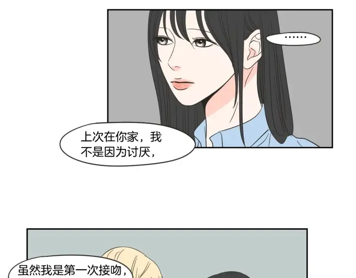 第22话 我准备好了 第79页