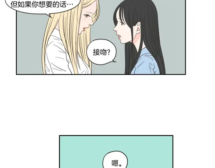 第22话 我准备好了 第80页