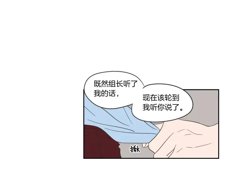 第22话 我准备好了 第86页