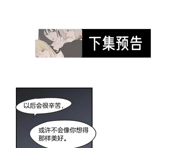第22话 我准备好了 第93页
