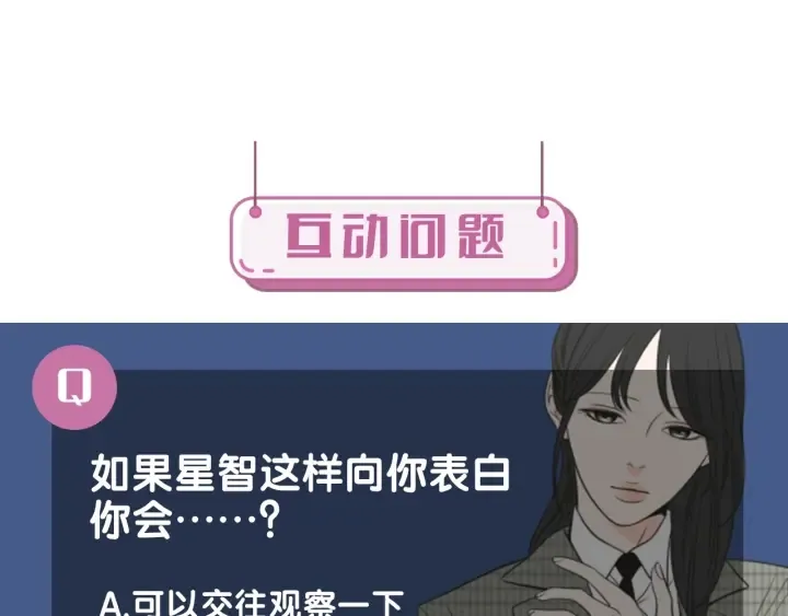 第22话 我准备好了 第99页