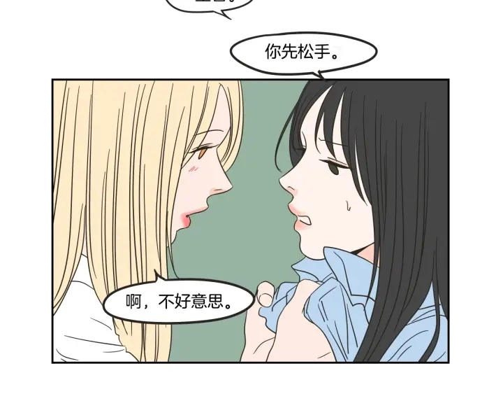 第23话 空壳 第16页