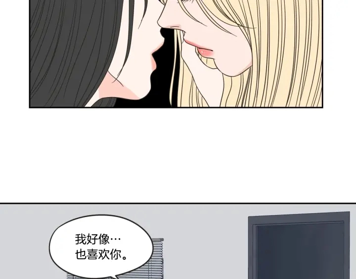 第23话 空壳 第26页