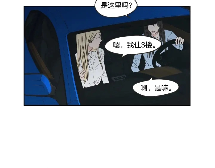 第23话 空壳 第32页