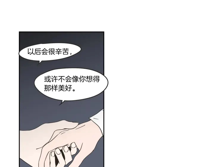 第23话 空壳 第38页