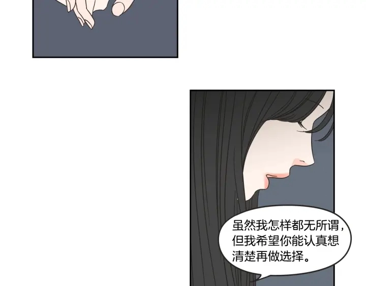 第23话 空壳 第39页