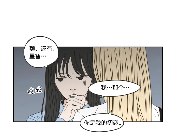第23话 空壳 第44页