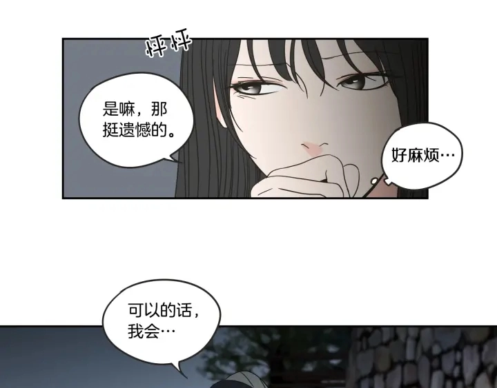 第23话 空壳 第45页