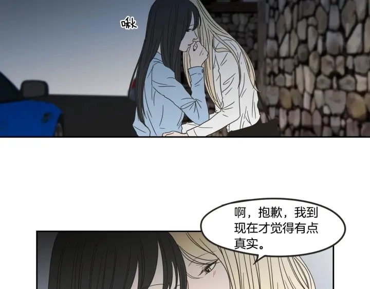 第23话 空壳 第46页