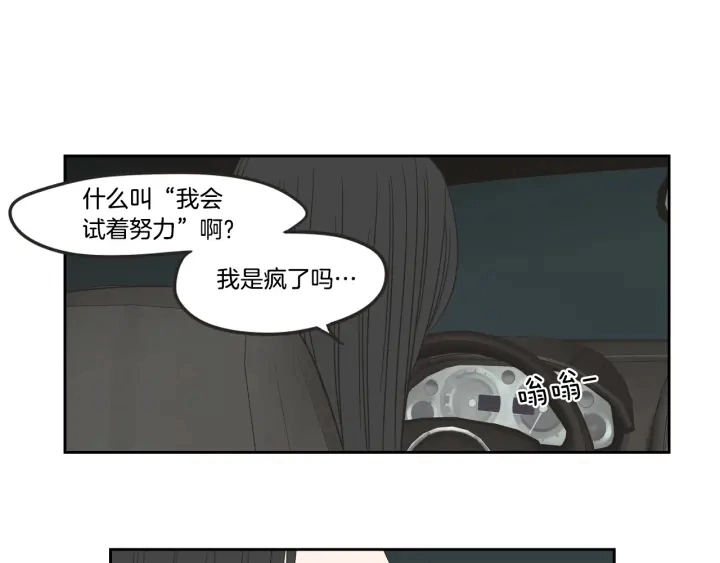 第23话 空壳 第50页