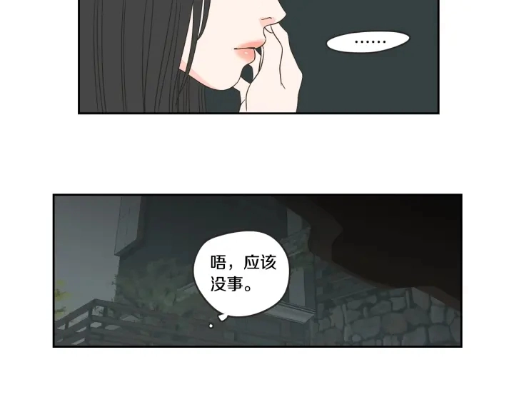 第23话 空壳 第51页