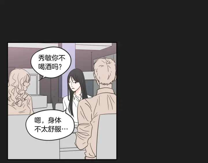 第23话 空壳 第56页