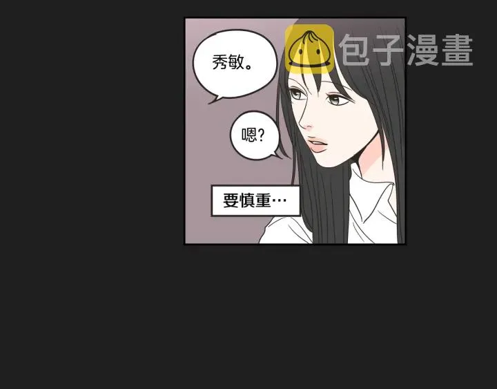 第23话 空壳 第60页