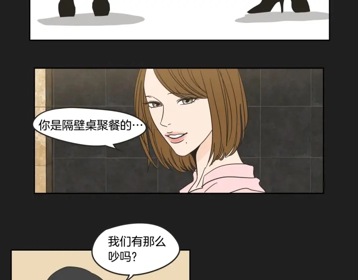 第23话 空壳 第64页
