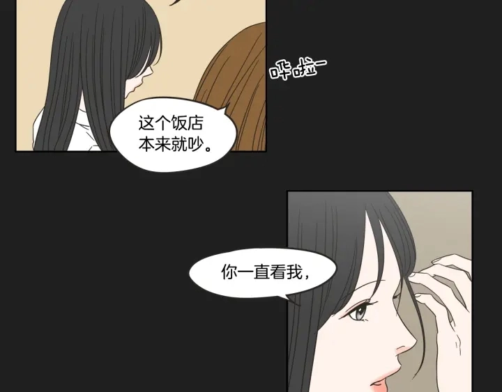 第23话 空壳 第65页