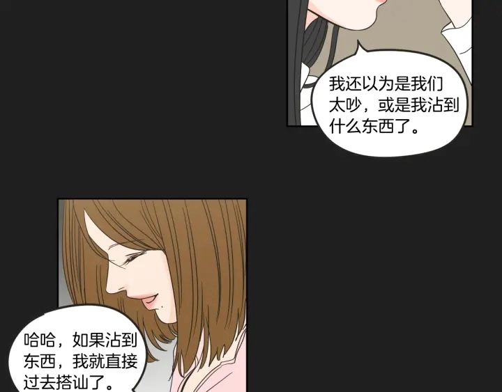 第23话 空壳 第66页