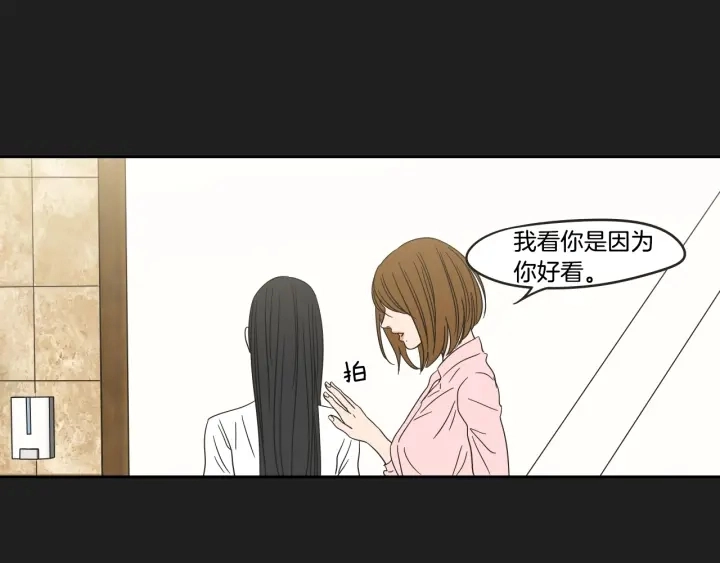 第23话 空壳 第69页
