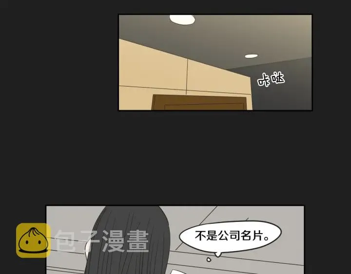 第23话 空壳 第70页