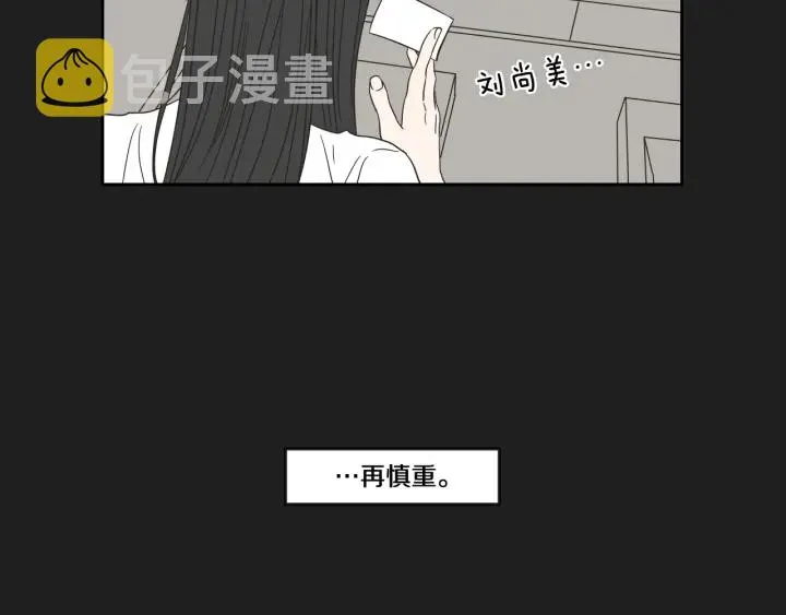 第23话 空壳 第71页