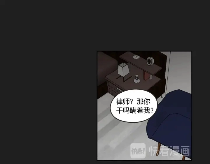 第23话 空壳 第72页
