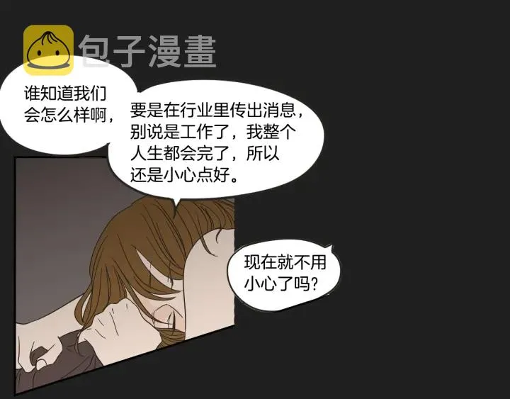 第23话 空壳 第73页