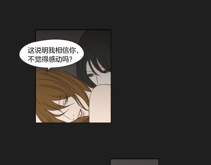 第23话 空壳 第75页