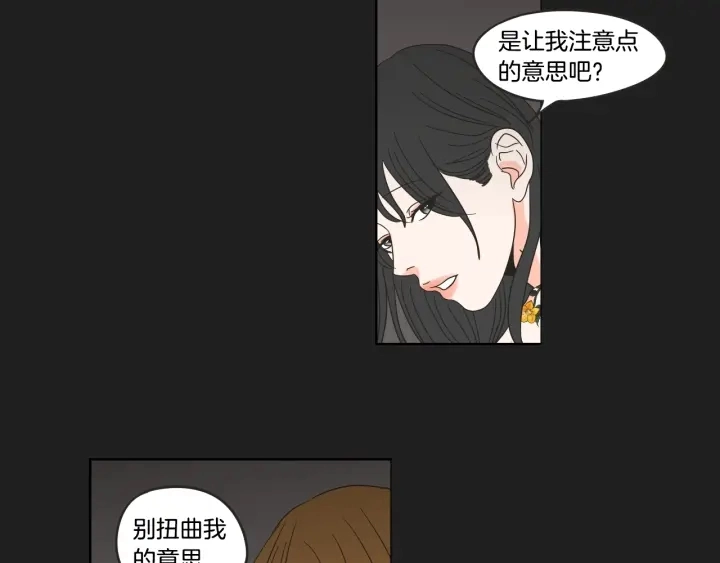 第23话 空壳 第76页