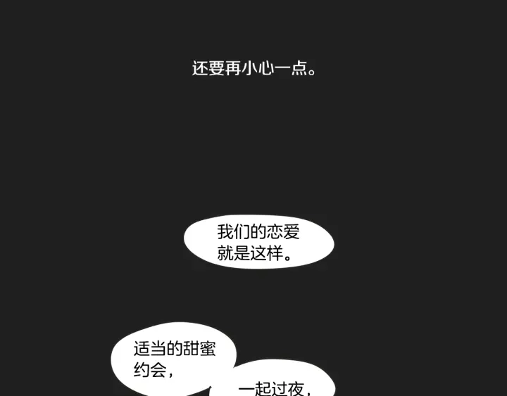 第23话 空壳 第78页