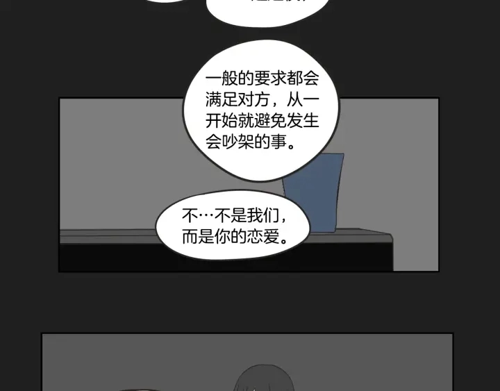 第23话 空壳 第79页
