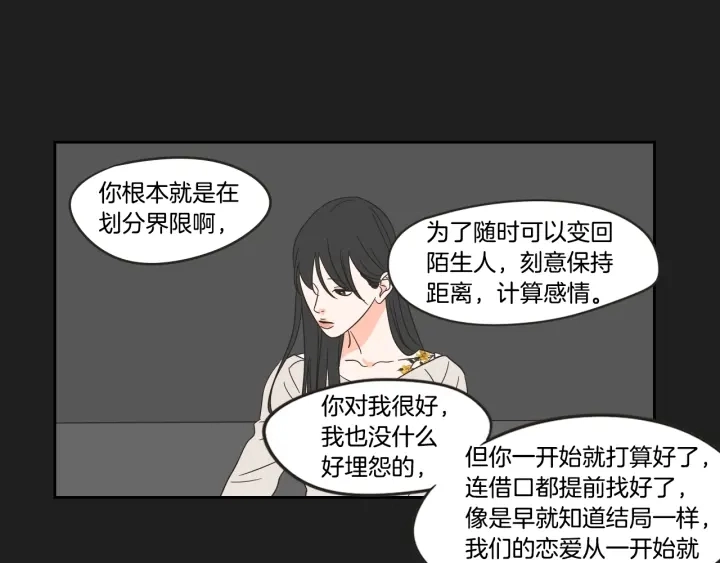 第23话 空壳 第81页