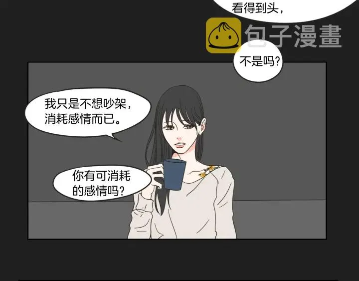 第23话 空壳 第82页